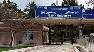 سردر دانشگاه بلخ 
