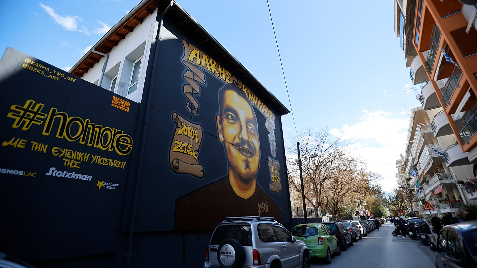 Φωτογραφία Αρχείου