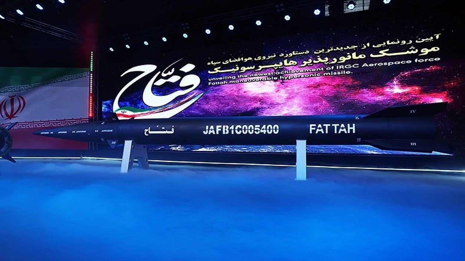 رونمایی از موشک فتاح