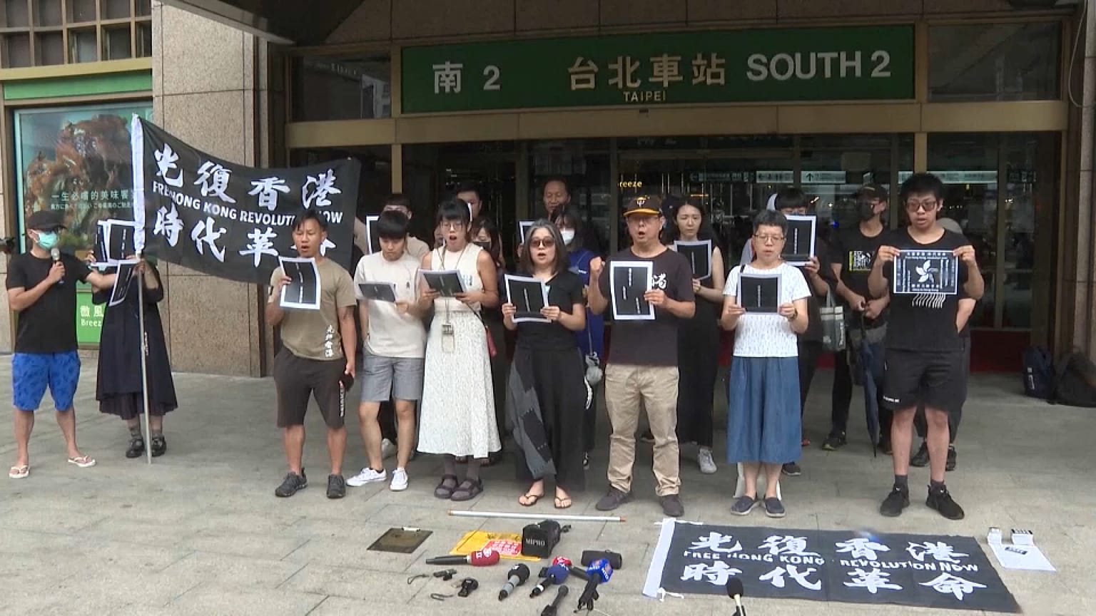Une douzaine de personnes chantent "Glory to Hong Kong" à Taipei, Taiwan