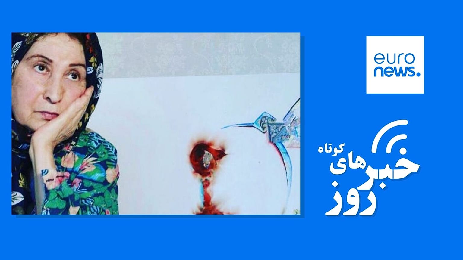 اخبار ایران و جهان