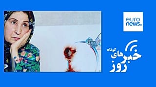 اخبار ایران و جهان