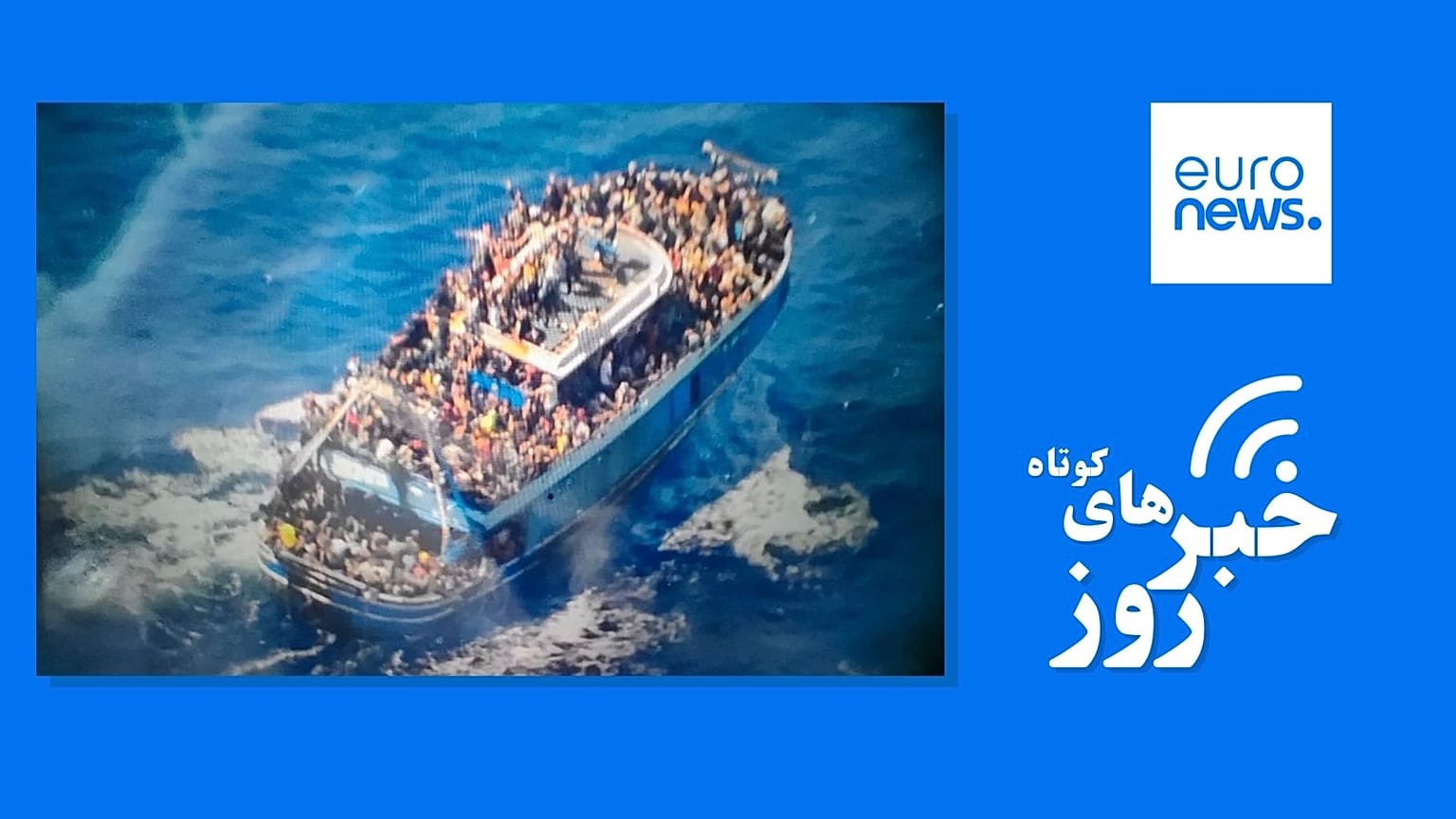 اخبار ایران و جهان