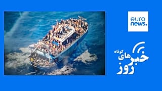 اخبار ایران و جهان