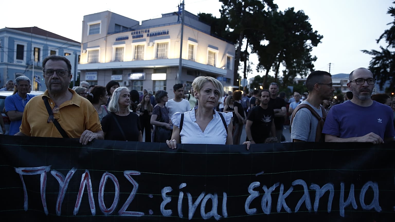 ΣΥΛΛΑΛΗΤΗΡΙΟ ΓΙΑ ΤΗΝ ΠΥΛΟ
