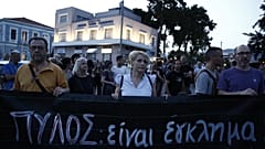 ΣΥΛΛΑΛΗΤΗΡΙΟ ΓΙΑ ΤΗΝ ΠΥΛΟ