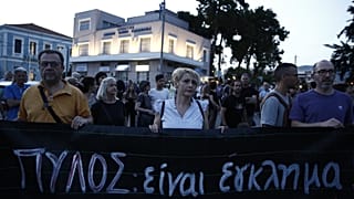 ΣΥΛΛΑΛΗΤΗΡΙΟ ΓΙΑ ΤΗΝ ΠΥΛΟ