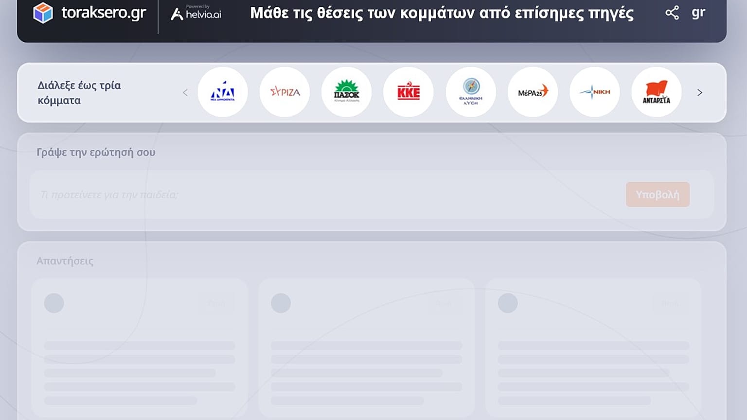 toraksero.gr