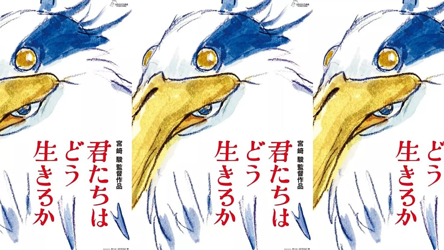 Miyazaki'nin son filminin afişi