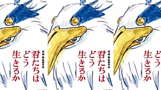 Miyazaki'nin son filminin afişi