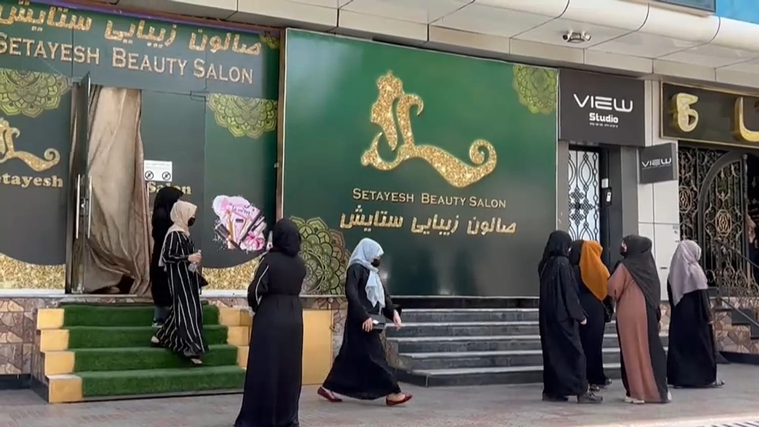 صالون في أفغانستان