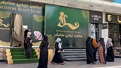 صالون في أفغانستان