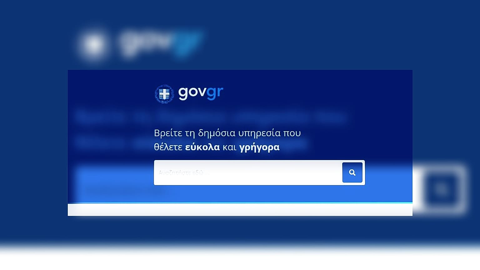 Gov.gr