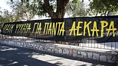 Οι φιλαθλοι της ΑΕΚ θρηνού για τον θάνατο του 22χρονου
