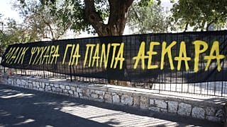 Οι φιλαθλοι της ΑΕΚ θρηνού για τον θάνατο του 22χρονου