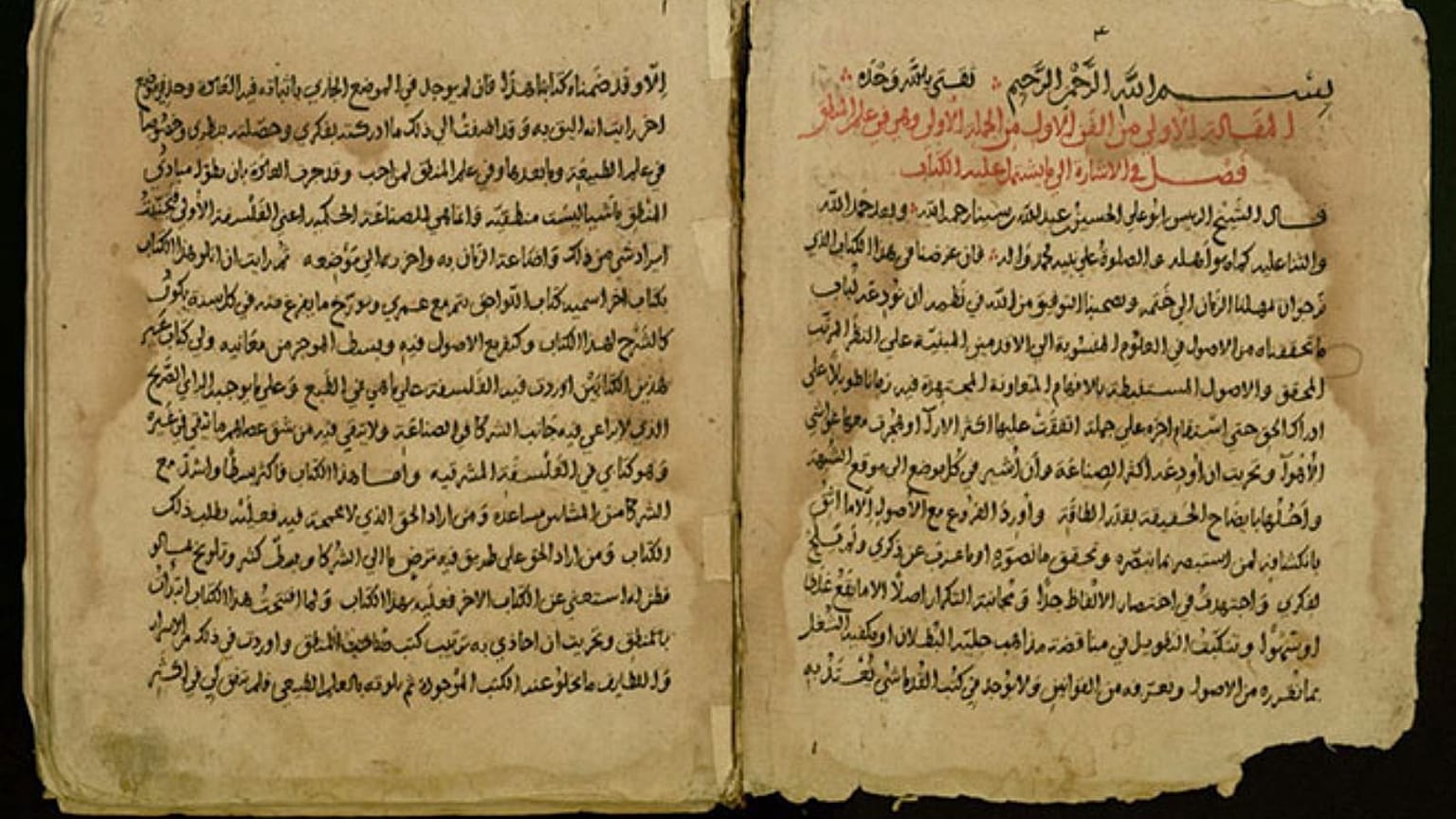 نسخه خطی از کتاب ابن سینا