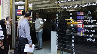 صرافی در تهران