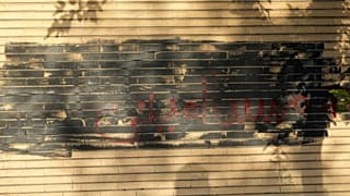 نام مهسا امینی، دختر ۲۲ ساله‌ای که سال گذشته در بازداشتگاه گشت ارشاد ایران جان باخت