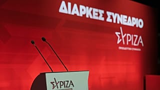 ΣΥΡΙΖΑ