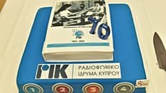 70 ΧΡΟΝΙΑ ΡΙΚ