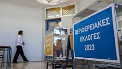 Αυτοδιοικητικές εκλογές