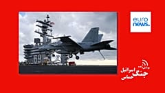 یک اف-۱۸ آماده فرود بر روی عرشه ناو یو اس اس آیزنهاور در سواحل ویرجینیا می شود