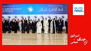 اجلاس صلح قاهره