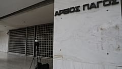 Άρειος Πάγος