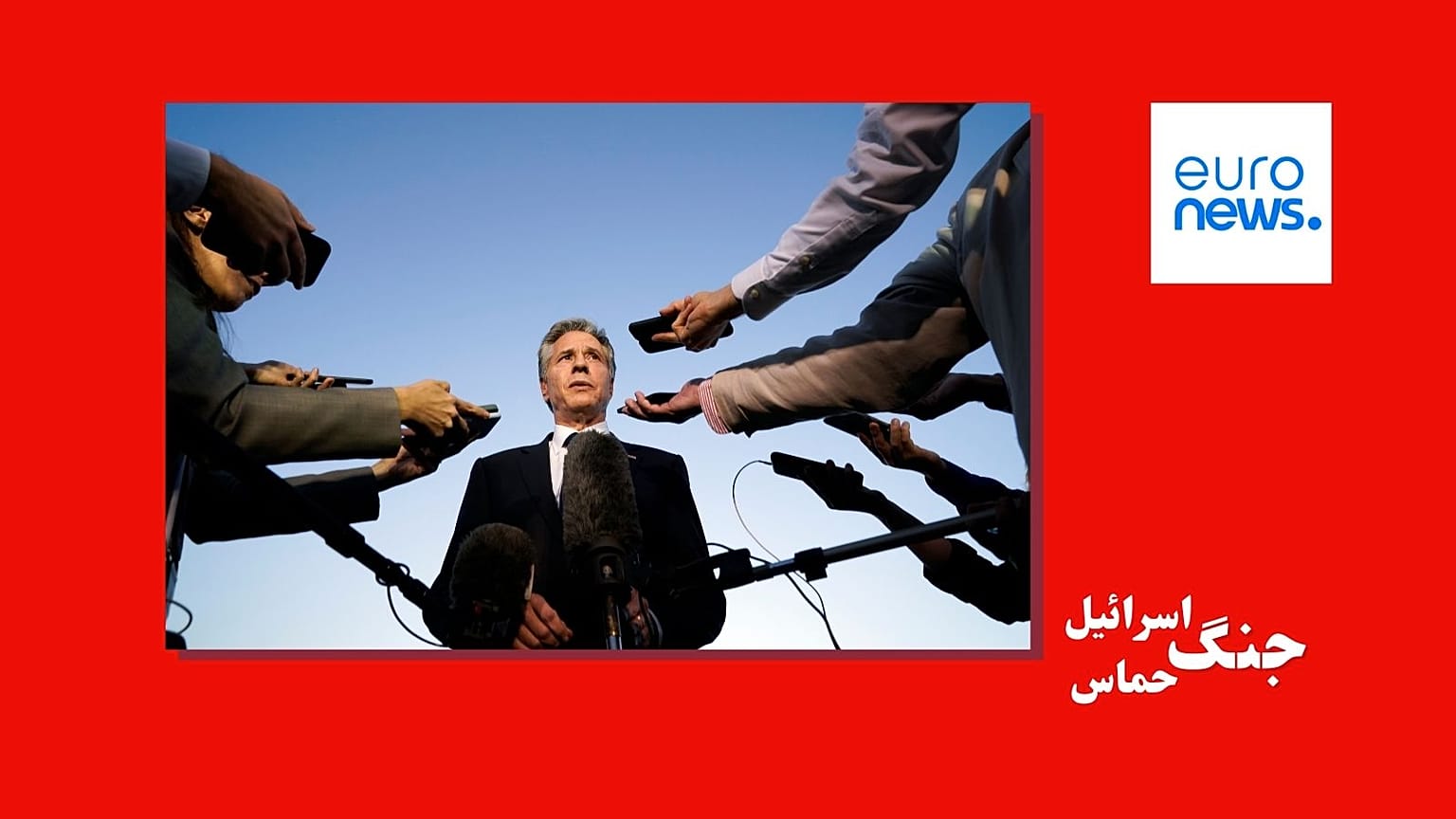 انتونی بلینکن، وزیر خارجه آمریکا