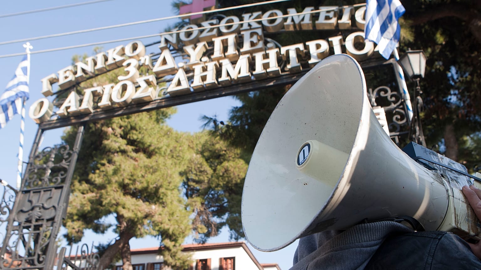 Φωτογραφία Αρχείου