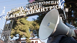 Φωτογραφία Αρχείου