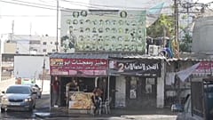 جنين-الضفة الغربية