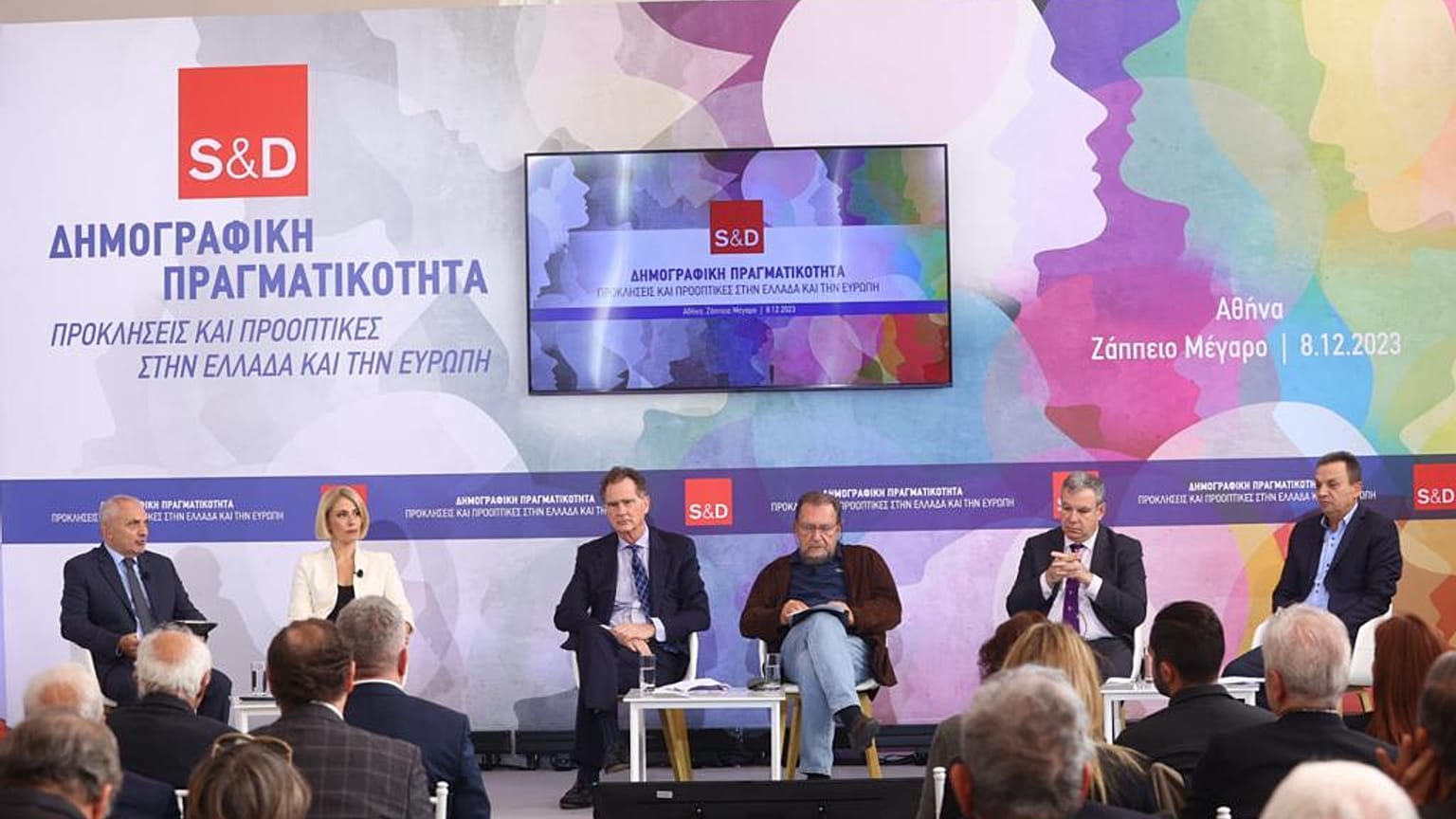 Εκδήλωση για το δημοσιογραφικό