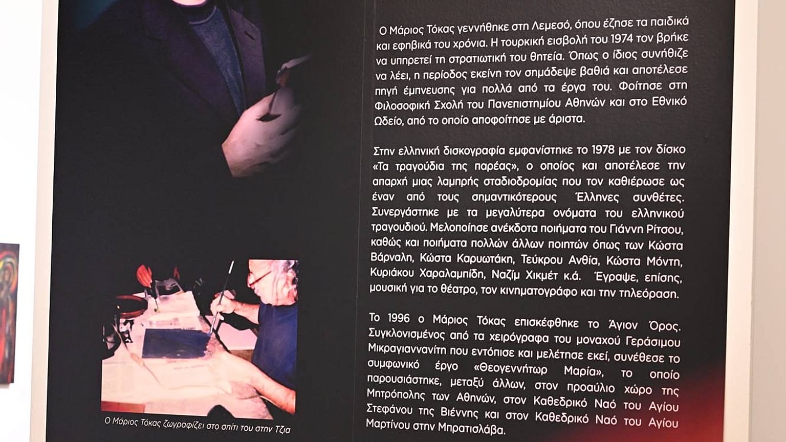 ΕΡΓΑ ΤΟΥ ΜΑΡΙΟΥ ΤΟΚΑ