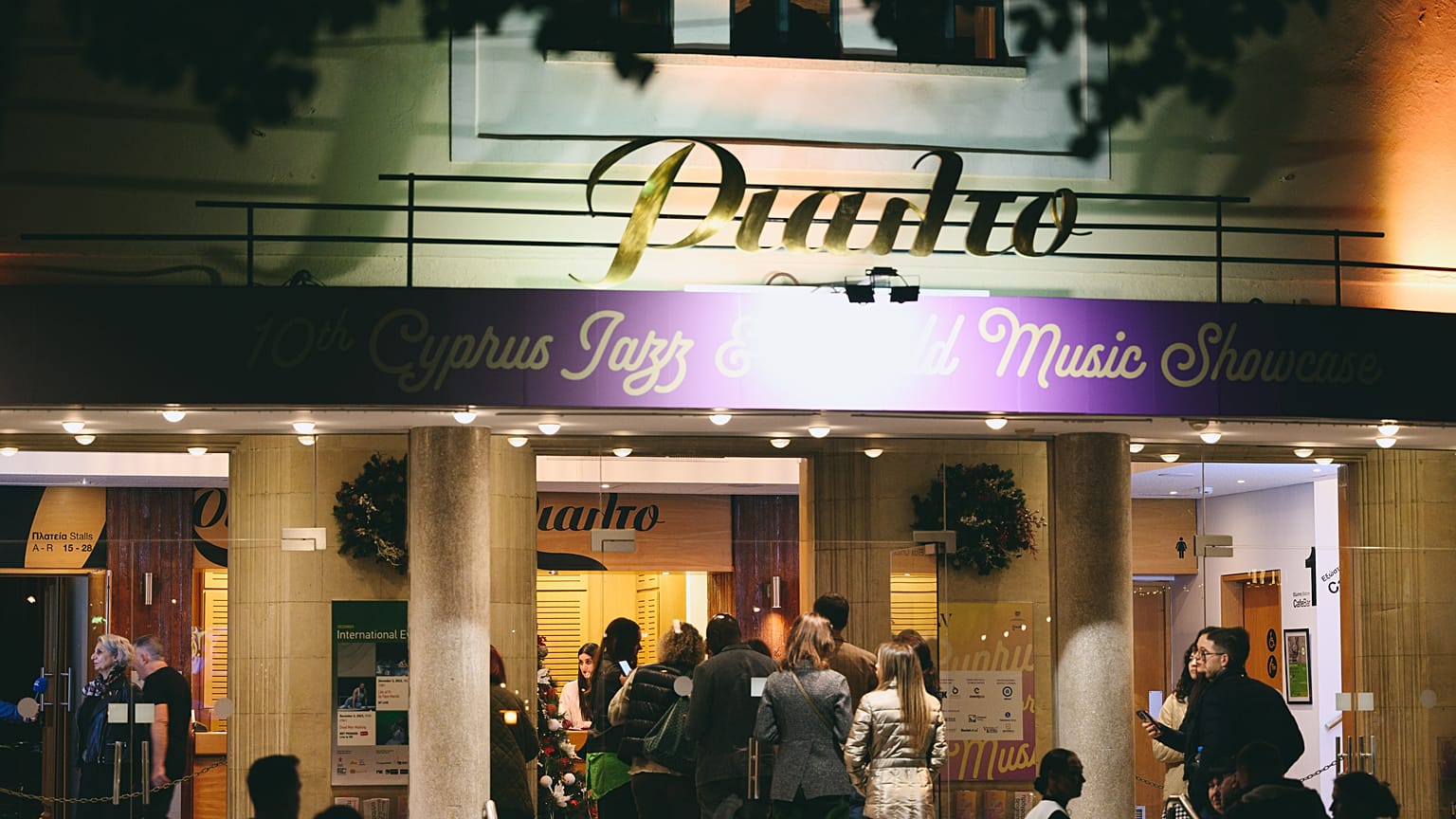 10η Πλατφόρμα Jazz και Μουσικών του Κόσμου 