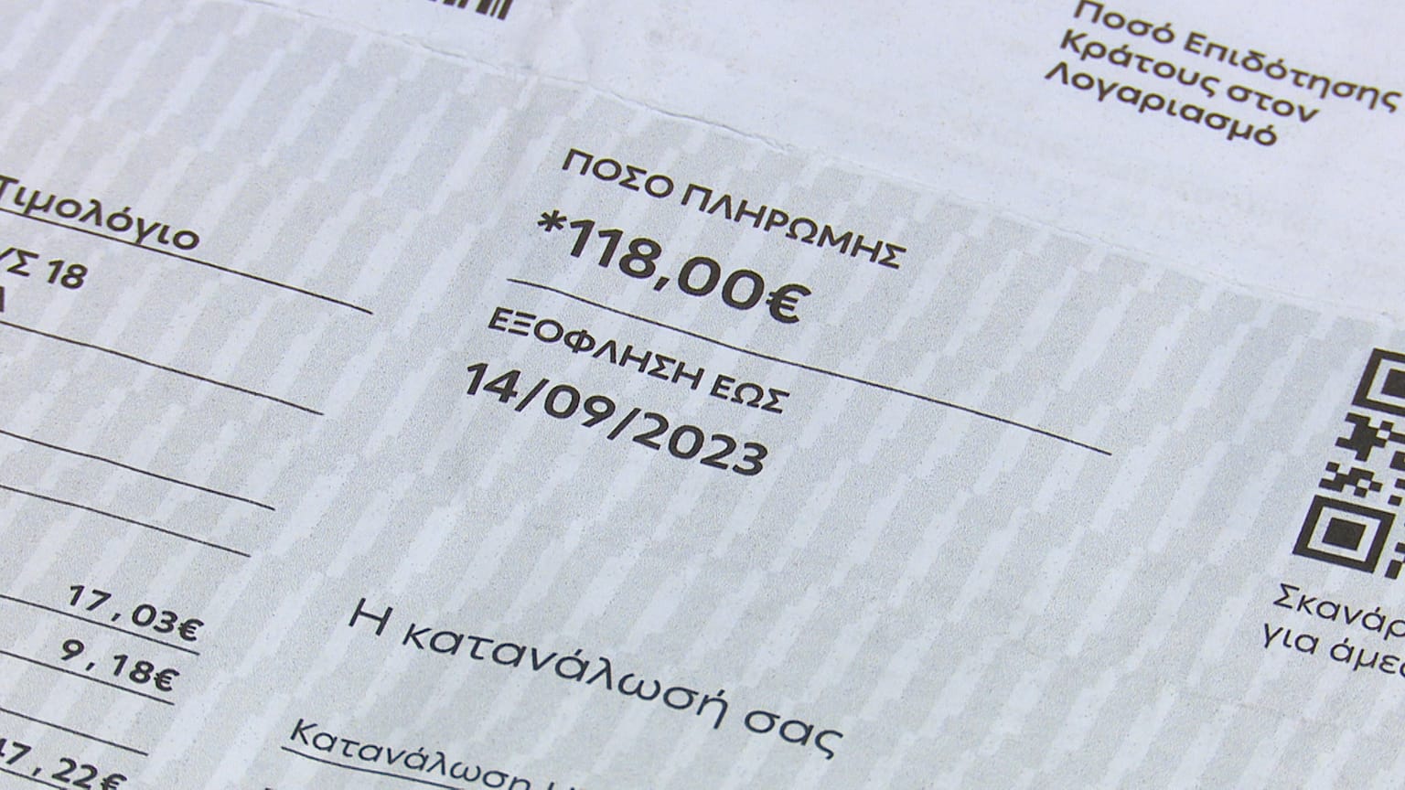 Νέο τοπίο στους λογαριασμούς ηλεκτρικής ενέργειας από το 2024