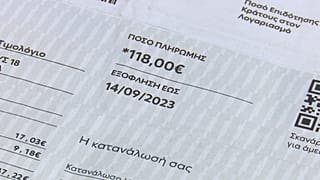 Νέο τοπίο στους λογαριασμούς ηλεκτρικής ενέργειας από το 2024