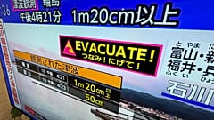 Tsunami-Warnung auf einem Bildschirm in Yokohama nahe Tokio am 1.1.24