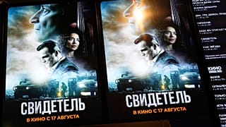 Una máquina expendedora de entradas con un cartel de la película "El testigo" se muestra en el vestíbulo de un cine dentro de un centro comercial en Moscú, Rusia, jueves 17 de agosto de 2023\.