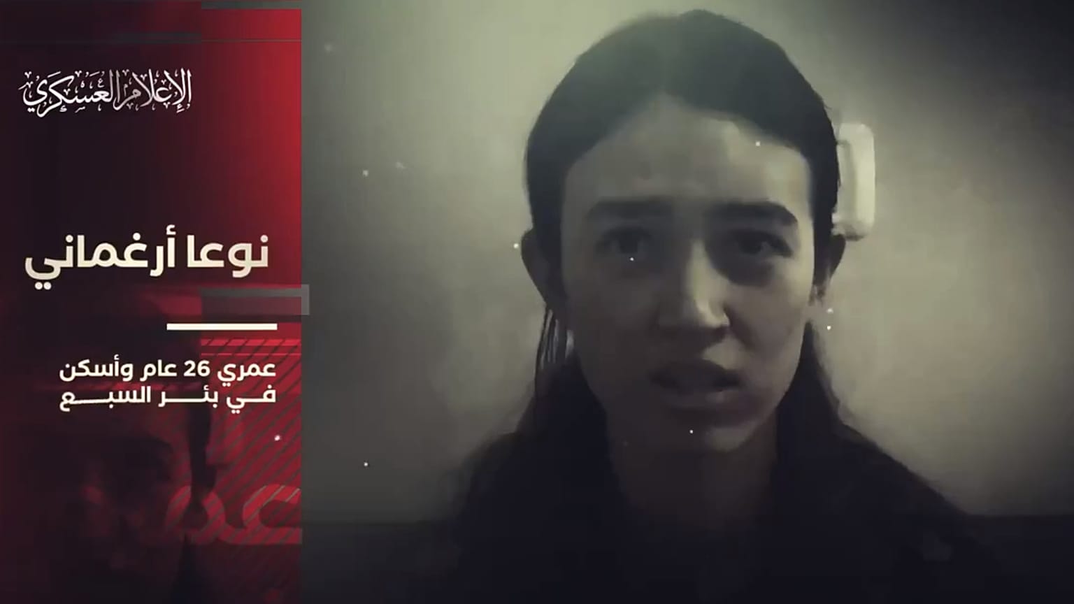 Hamas pazartesi günü yeni video yayınladı