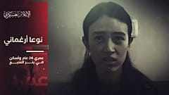 Hamas pazartesi günü yeni video yayınladı
