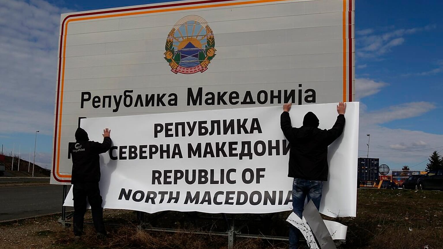 Βόρεια Μακεδονία