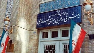 سردر وزارت امور خارجه ایران