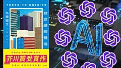 Romanautorin gewinnt Japans renommiertesten Literaturpreis - und enthüllt dann, dass sie ChaptGPT benutzt hat 