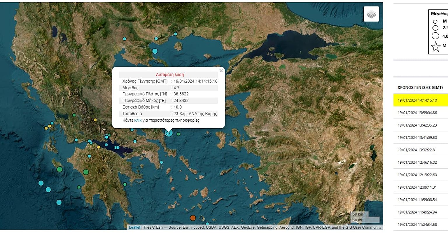 Σεισμός
