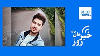 اخبار ایران و جهان