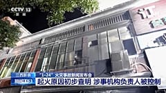 Le fiamme sarebbero partite al piano sotterraneo del locale che si trova sulla strada nella città di Xinyu, nella provincia di Jiangxi