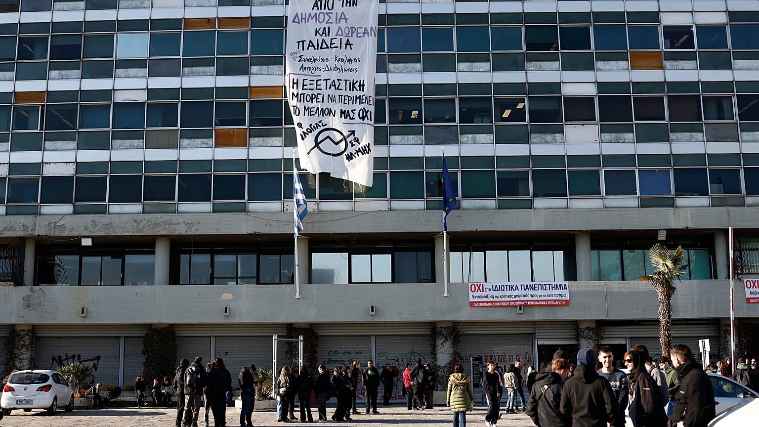 Η ΚΑΤΑΛΗΨΗ ΤΗΝ ΠΡΥΤΑΝΕΙΑ ΤΟΥ ΑΠΘ