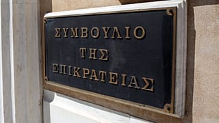 Συμβούλιο της Επικρατείας