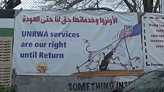 الأونروا تقول إن أزمة التمويل التي تواجهها "وجودية".